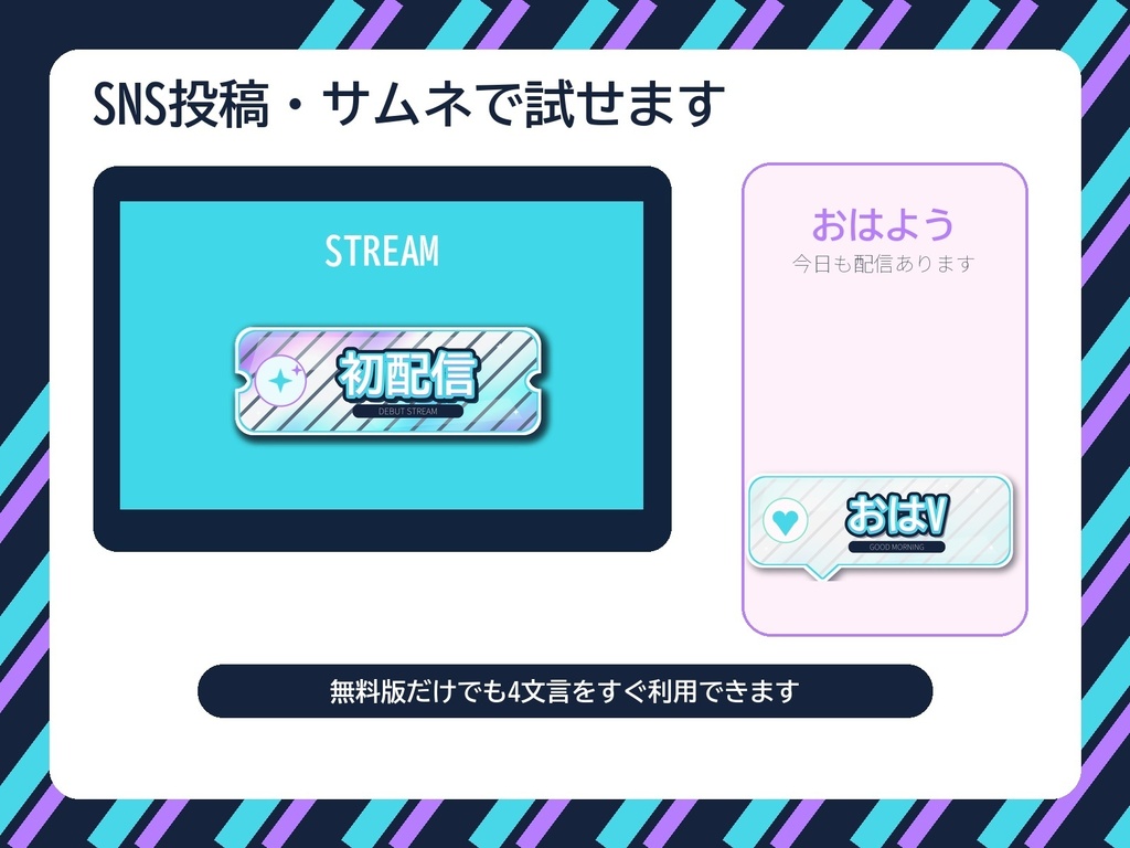 【無料版】海月アクアネオン風 配信用ロゴ素材サンプル|VTuber/IRIAM向け 4文言x4差分 透過PNG+SVG