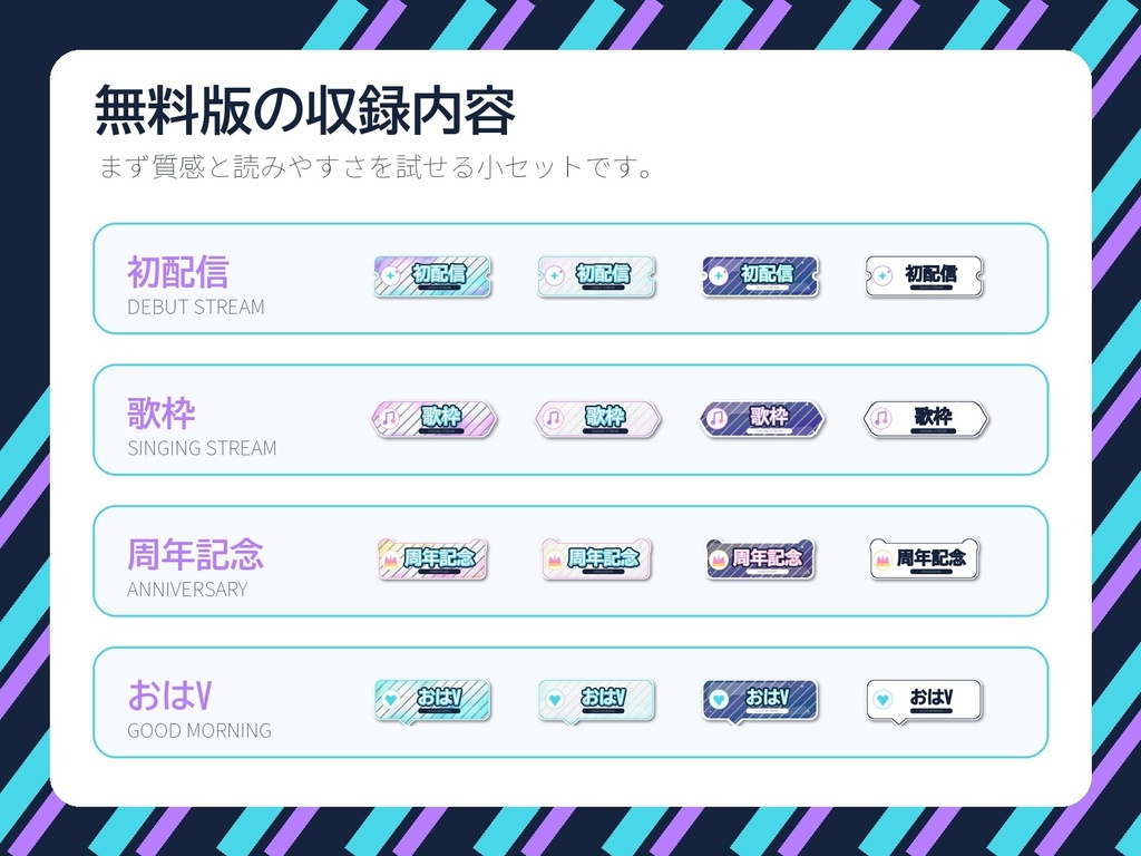 【無料版】海月アクアネオン風 配信用ロゴ素材サンプル|VTuber/IRIAM向け 4文言x4差分 透過PNG+SVG