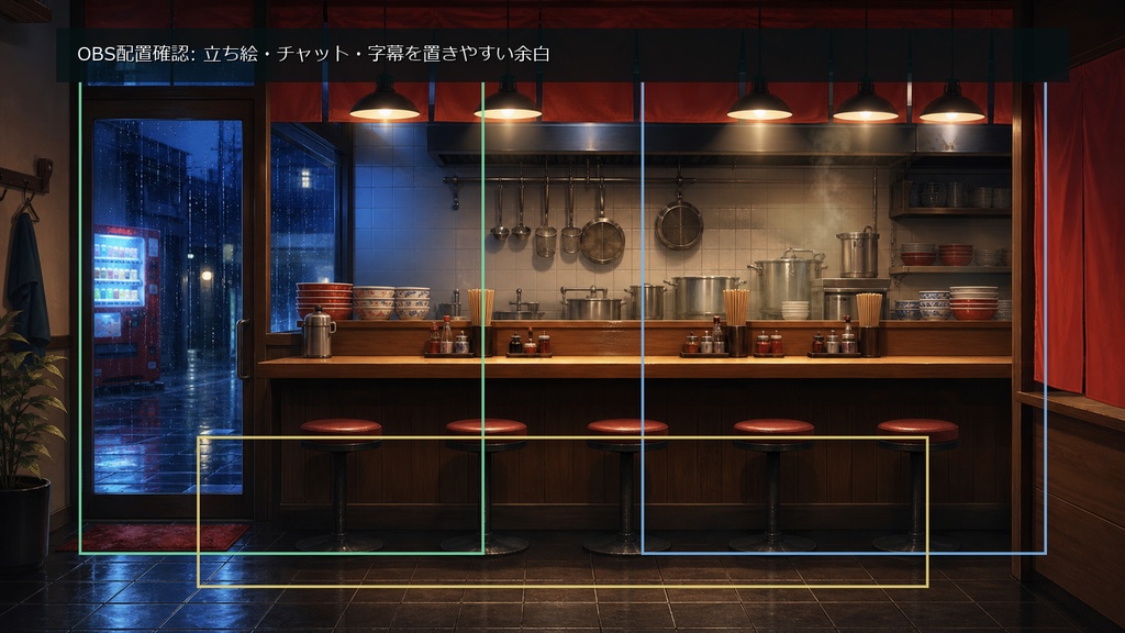【無料お試し版あり/商用利用可】深夜のラーメン屋カウンター|雑談・作業配信用PNG背景