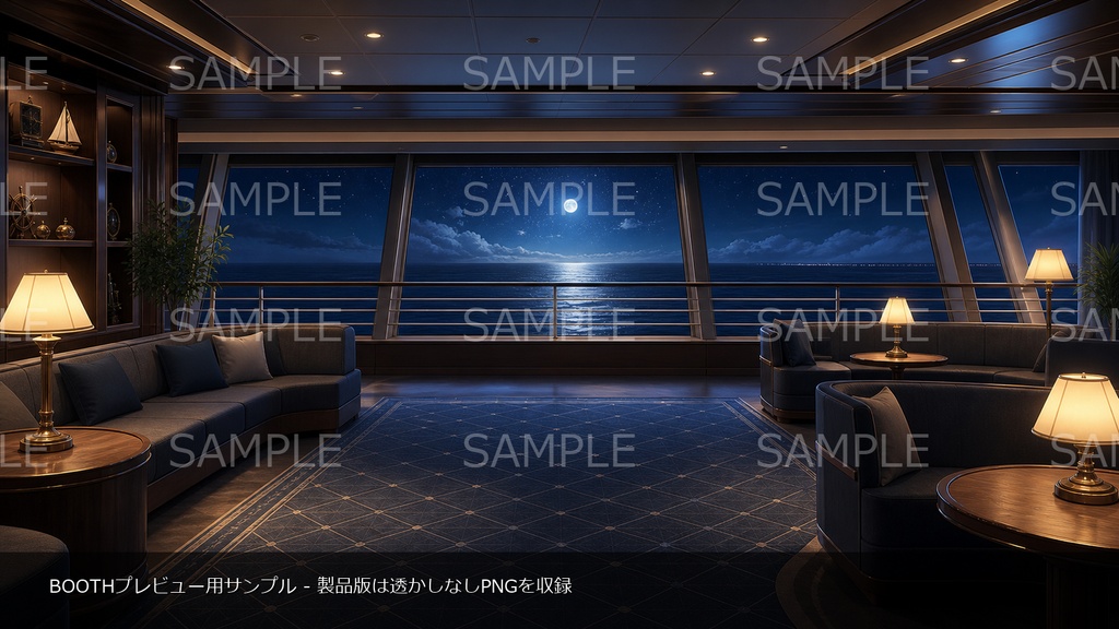 【無料お試し版あり/商用利用可】夜行フェリー展望ラウンジ|雑談・作業配信用PNG背景