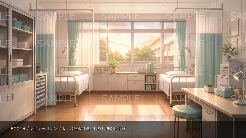 【無料お試し版あり/商用利用可】放課後の保健室|雑談・作業配信用PNG背景