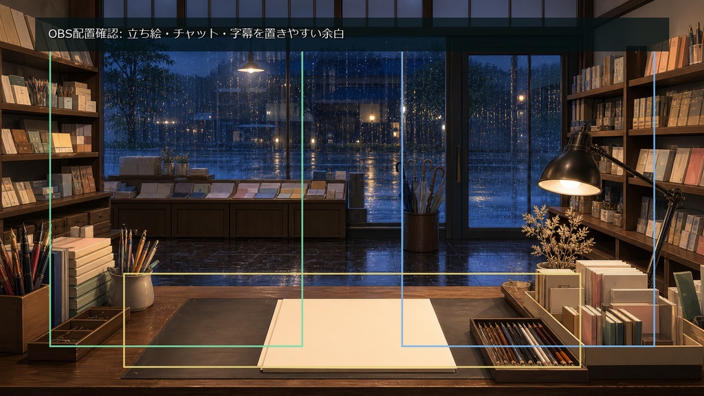 【無料お試し版あり/商用利用可】夜の文具店作業カウンター|雑談・作業配信用PNG背景