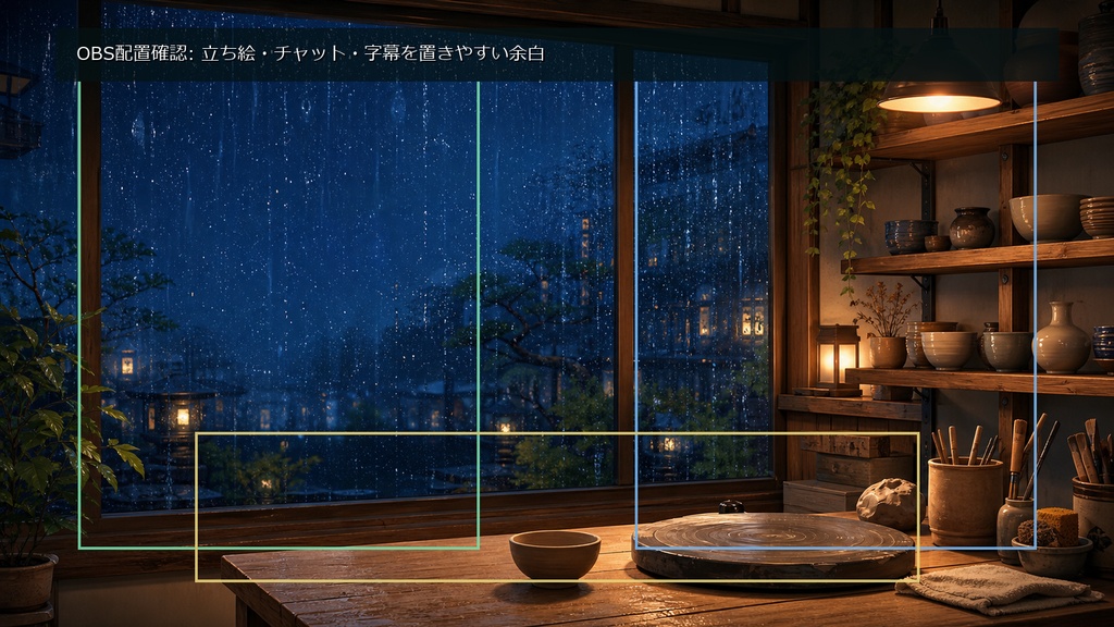 【無料お試し版あり/商用利用可】夜の陶芸工房|雑談・作業配信用PNG背景