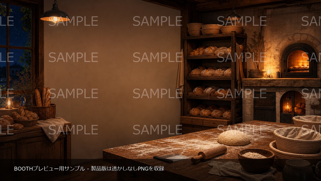 【無料お試し版あり/商用利用可】深夜のベーカリー工房|雑談・作業配信用PNG背景