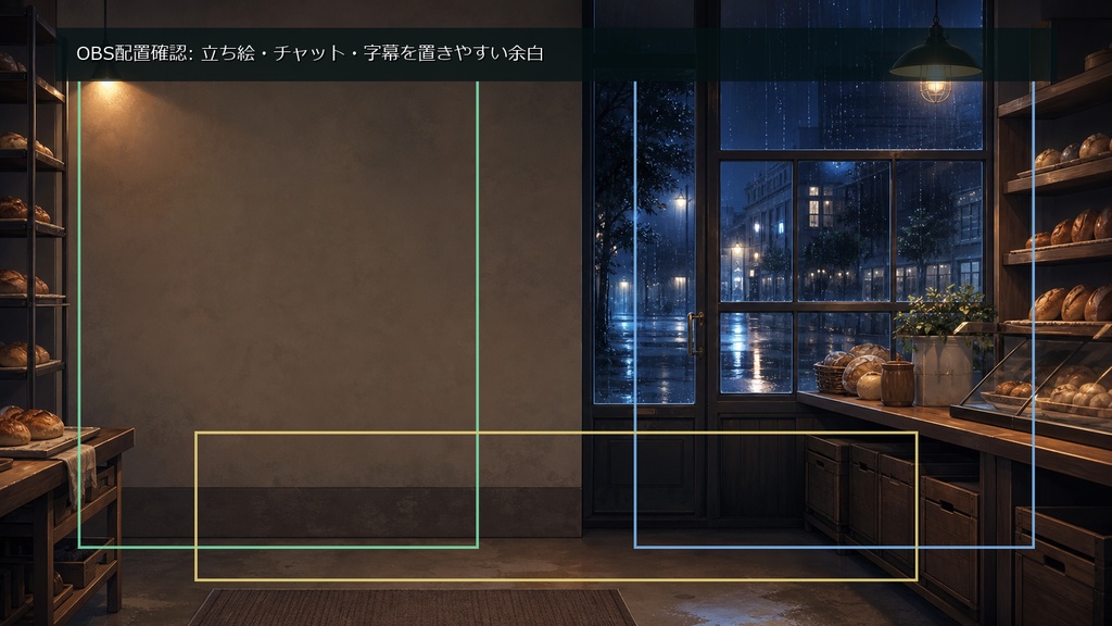 【無料お試し版あり/商用利用可】深夜のベーカリー工房|雑談・作業配信用PNG背景