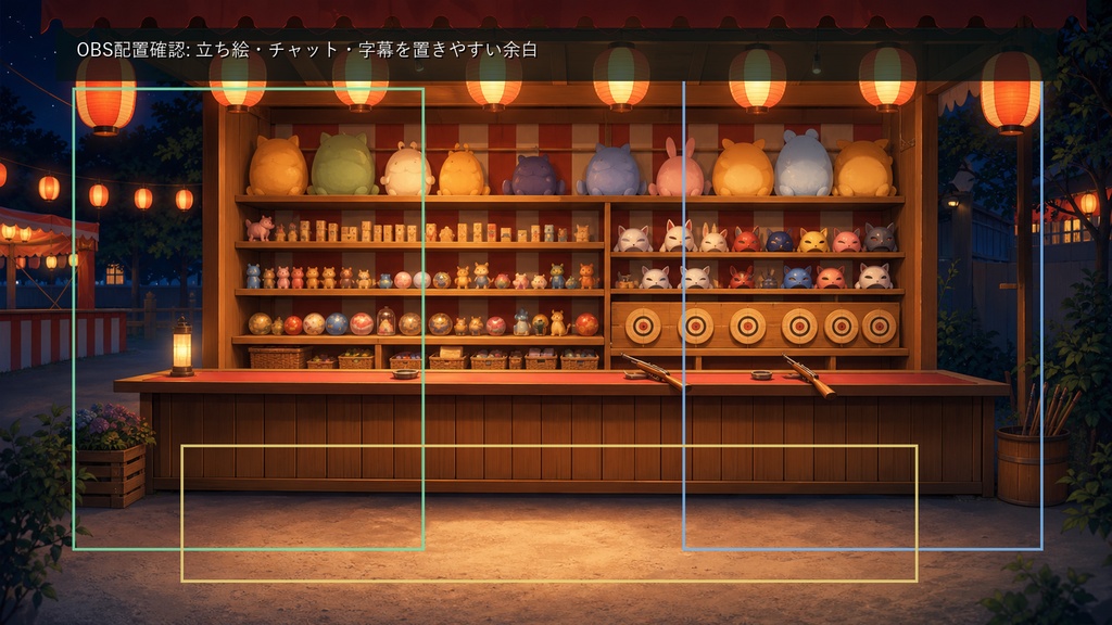 【無料お試し版あり/商用利用可】夜の夏祭り射的屋台カウンター|雑談・作業配信用PNG背景