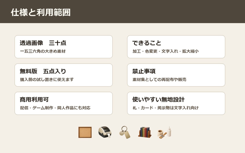 〖無料お試し版あり/商用利用可/透過PNG〗図書館・貸出カウンター小物素材30点|TRPG・ココフォリア・配信・ゲーム素材