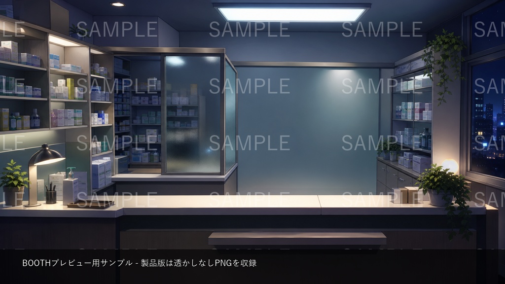 【無料お試し版あり/商用利用可】深夜の調剤薬局カウンター|雑談・作業配信用PNG背景