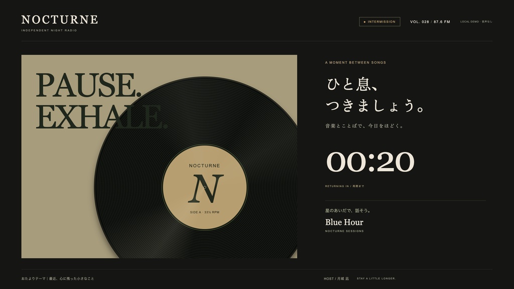 【配信画面】NOCTURNE|深夜ラジオ【OBS対応・無料シミュレーター連携】
