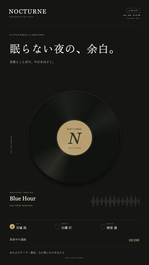 【配信画面】NOCTURNE|深夜ラジオ【OBS対応・無料シミュレーター連携】