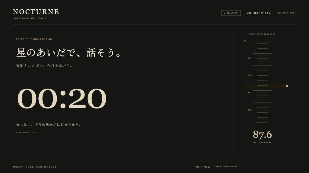 【配信画面】NOCTURNE|深夜ラジオ【OBS対応・無料シミュレーター連携】