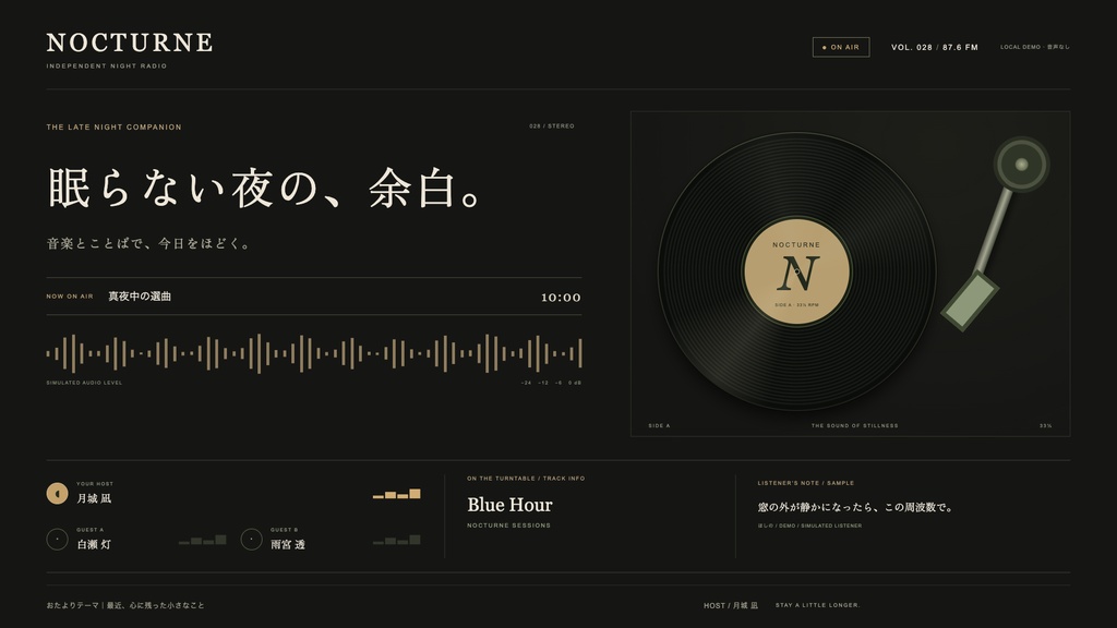 【配信画面】NOCTURNE｜深夜ラジオ【OBS対応・無料シミュレーター連携】