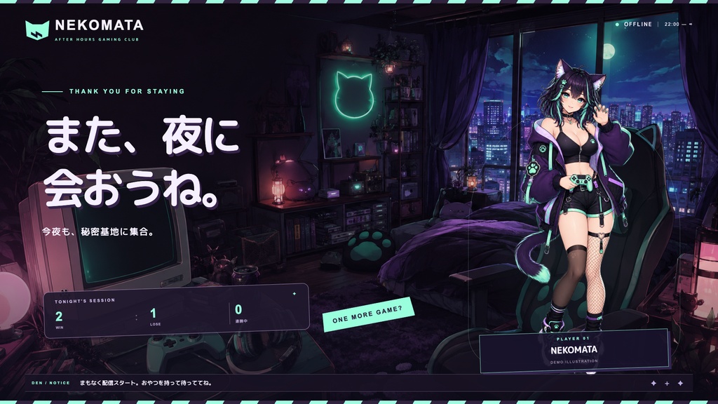 【配信画面】NEKOMATA|猫耳ゲーマーの秘密基地【OBS対応・無料シミュレーター連携】
