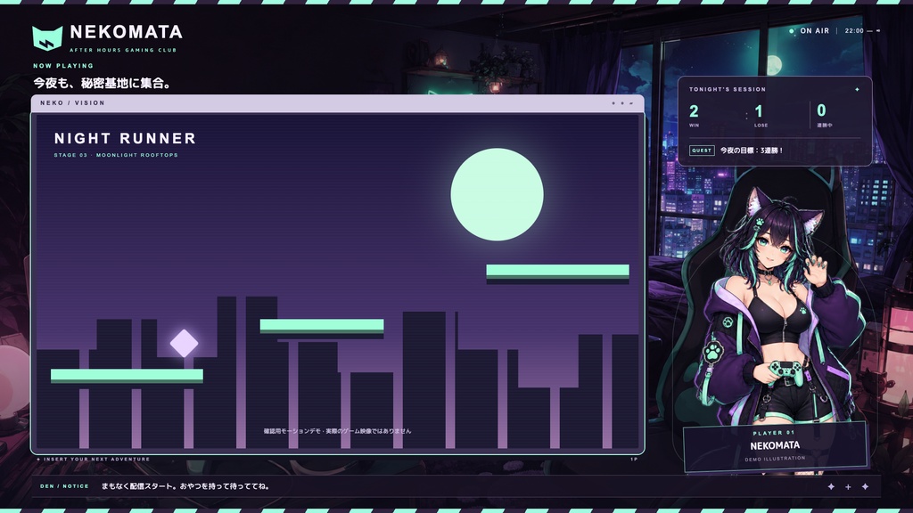 【配信画面】NEKOMATA|猫耳ゲーマーの秘密基地【OBS対応・無料シミュレーター連携】