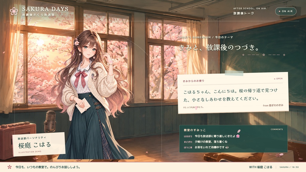 【配信画面】SAKURA DAYS|放課後さくら放送部【OBS対応・無料シミュレーター連携】