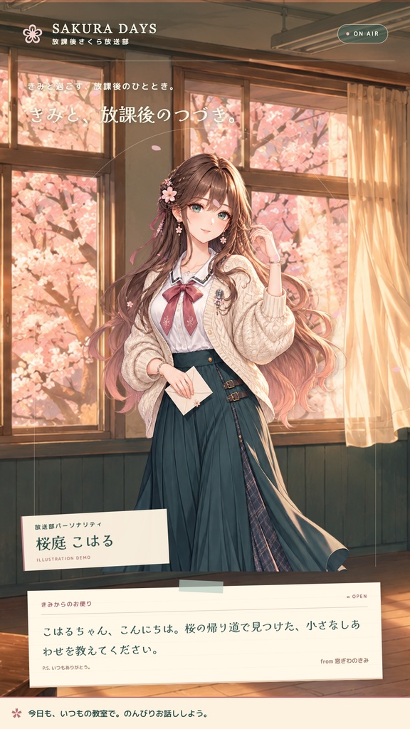 【配信画面】SAKURA DAYS|放課後さくら放送部【OBS対応・無料シミュレーター連携】