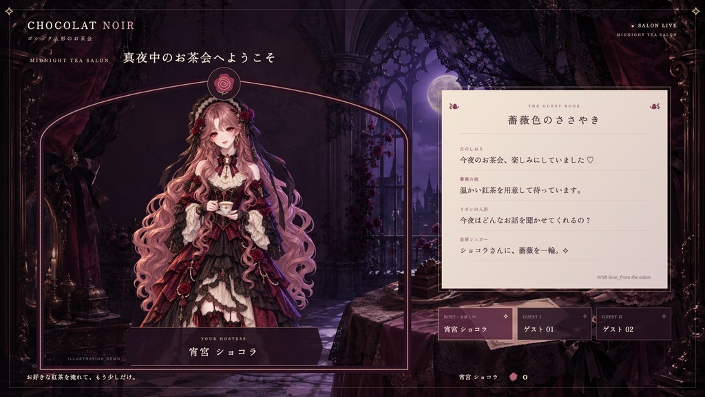 【配信画面】CHOCOLAT NOIR｜ゴシック人形のお茶会【OBS対応・無料シミュレーター連携】