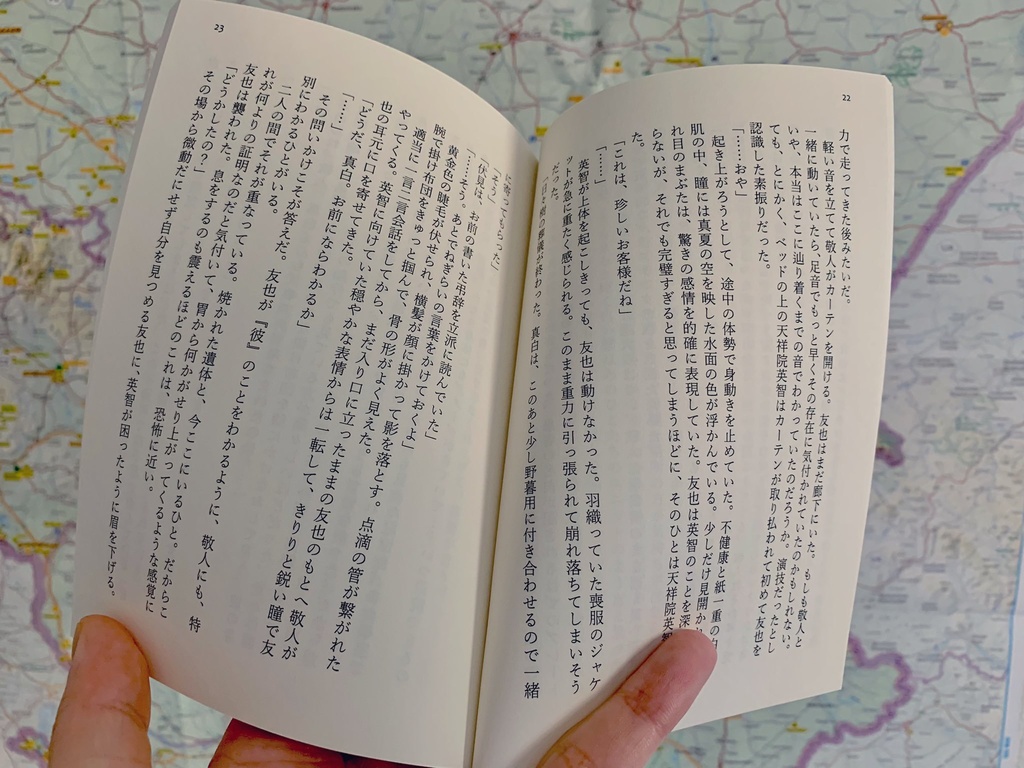 【友渉】真夜中の落暉