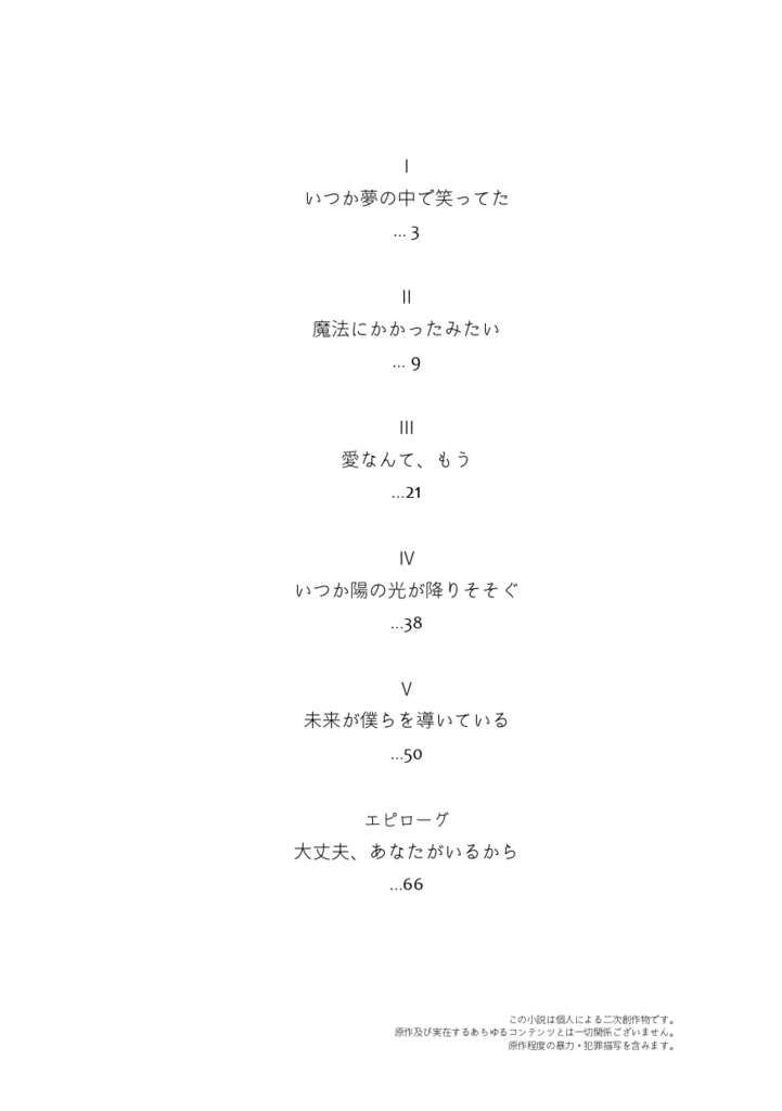 【こは斑】home【ジュンブラ新刊】