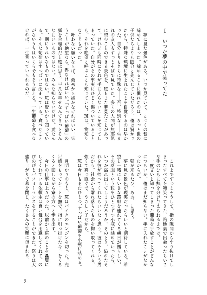 【こは斑】home【ジュンブラ新刊】