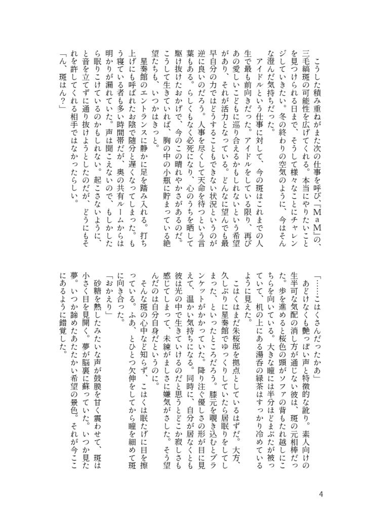 【こは斑】home【ジュンブラ新刊】