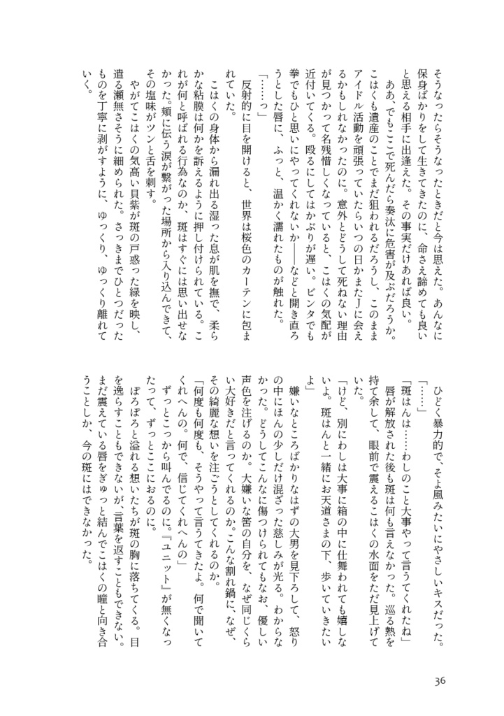 【こは斑】home【ジュンブラ新刊】