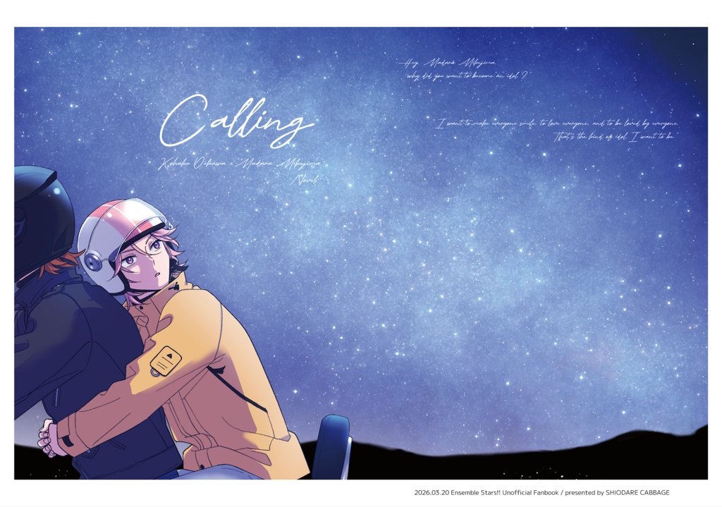 【こは斑】Calling【ここ君2新刊】