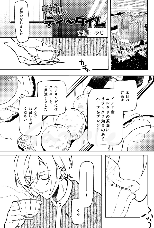 【友渉+英智+創アンソロジー】友渉絶対反対同盟!!