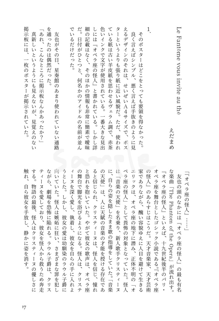 【友渉+英智+創アンソロジー】友渉絶対反対同盟!!