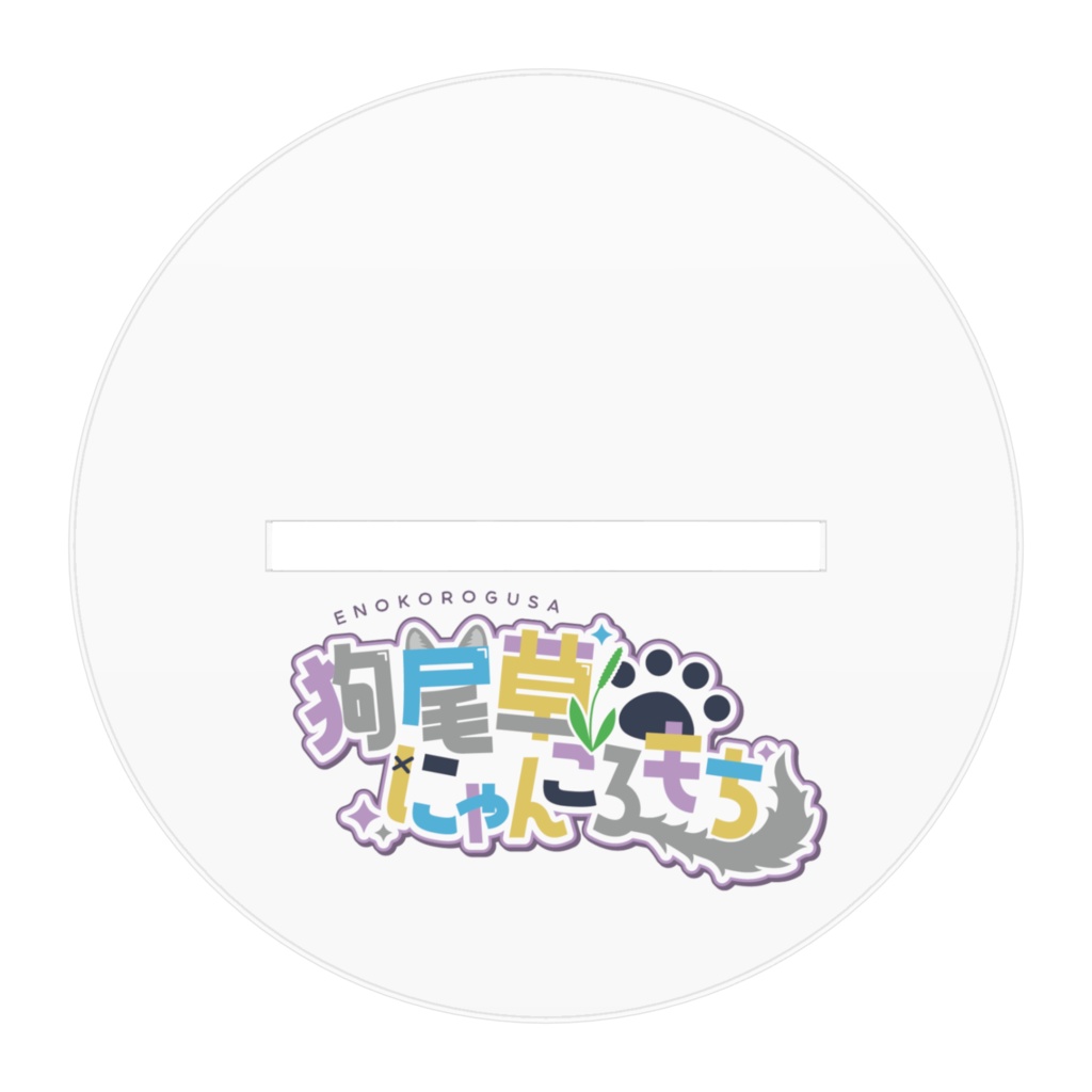 にゃんころもち アクリルフィギュア