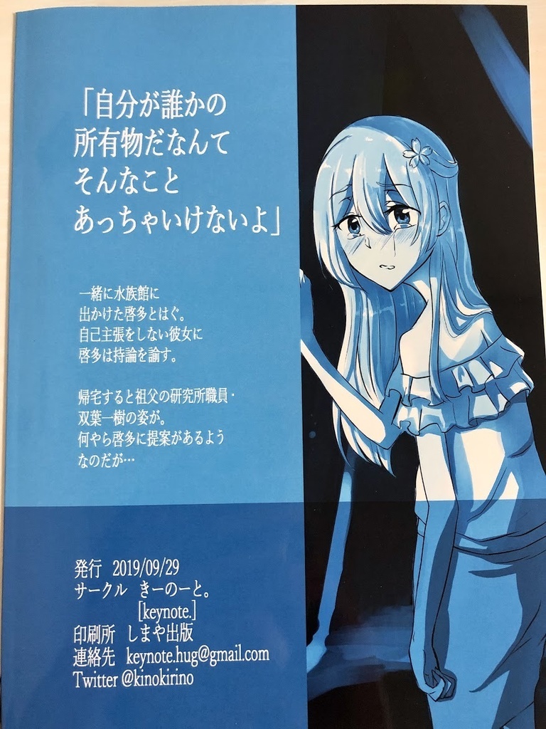 【電子版】オーダーメイド彼女 3巻