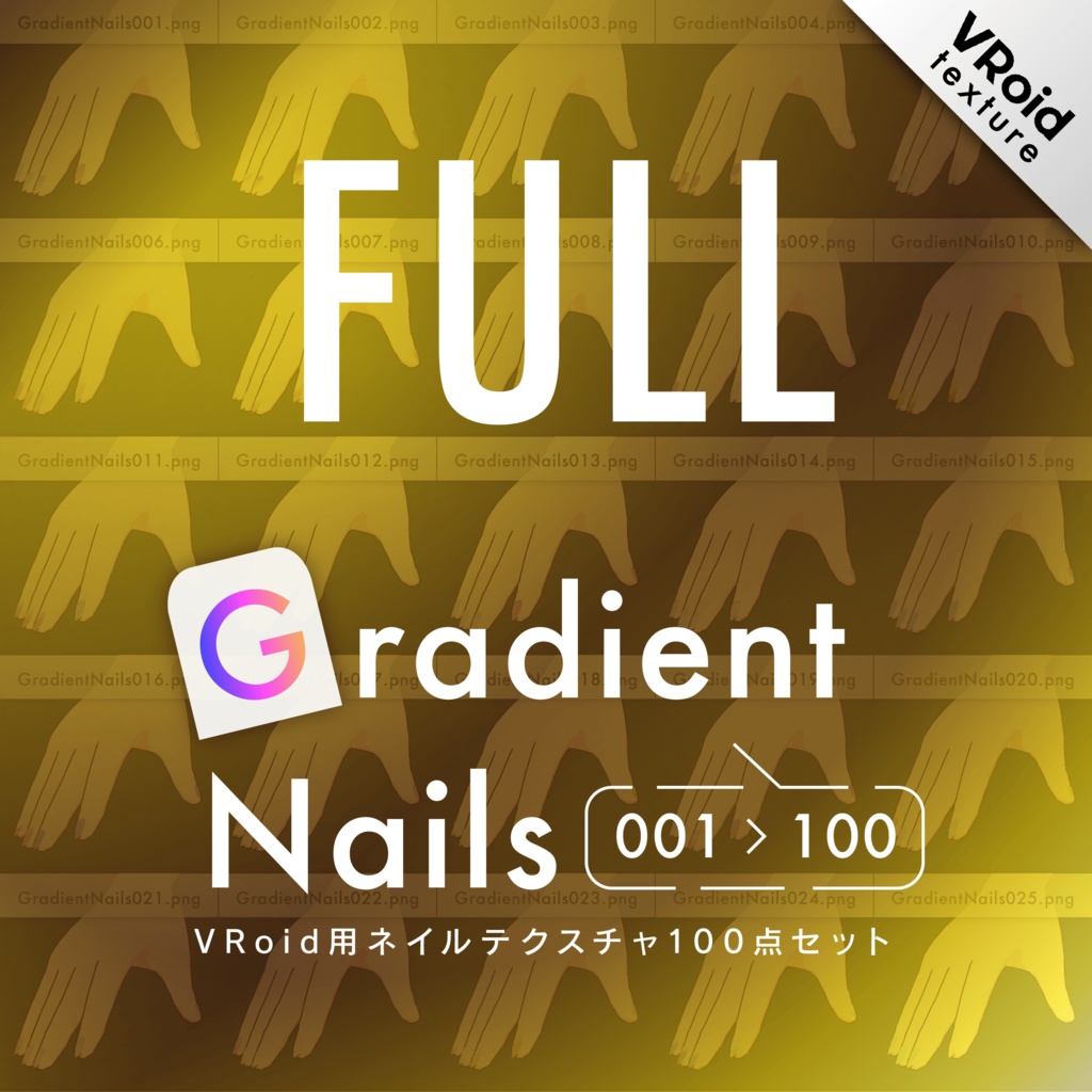 【VRoid texture】GradientNails-FULL ネイルテクスチャ100枚セット