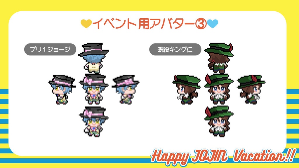 【ピクスクアバター】プリ1ジョージ/現役キング仁