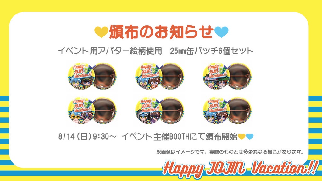 ジョー仁缶バッジ6個セット