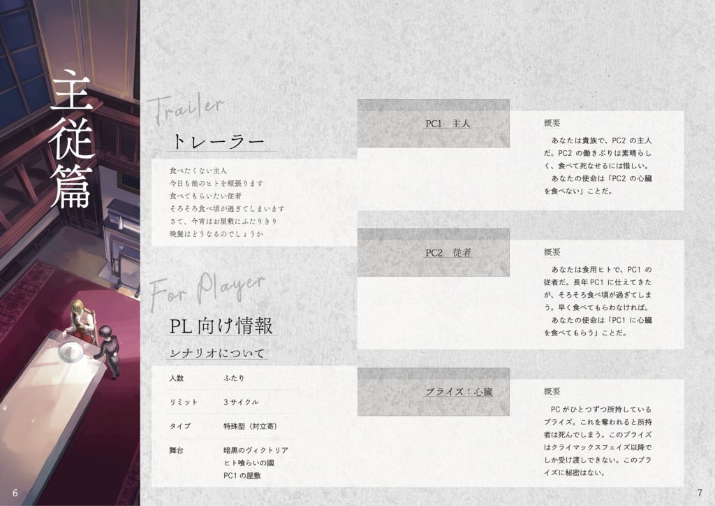 ひと喰むるひと