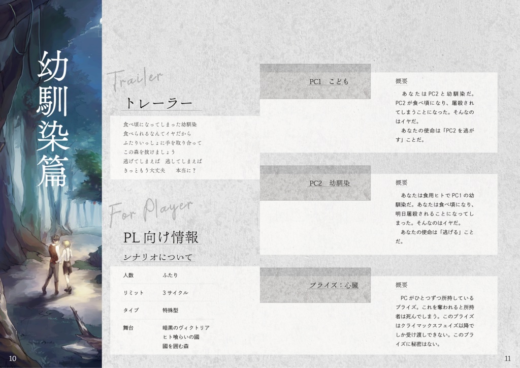 ひと喰むるひと