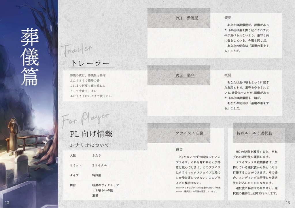 ひと喰むるひと