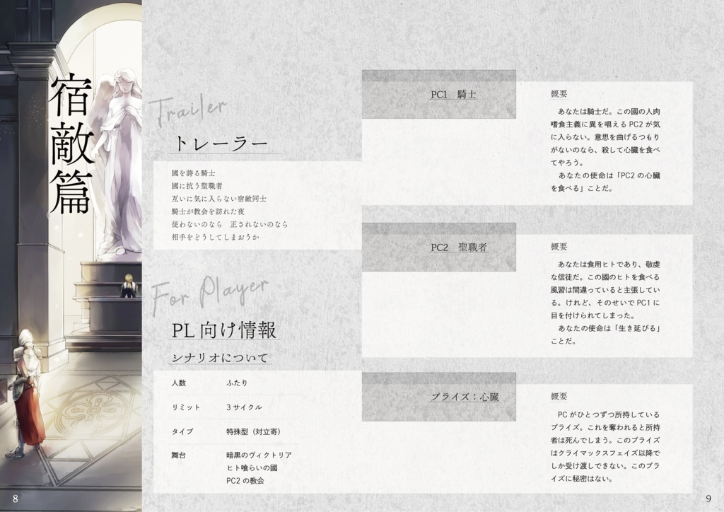 ひと喰むるひと