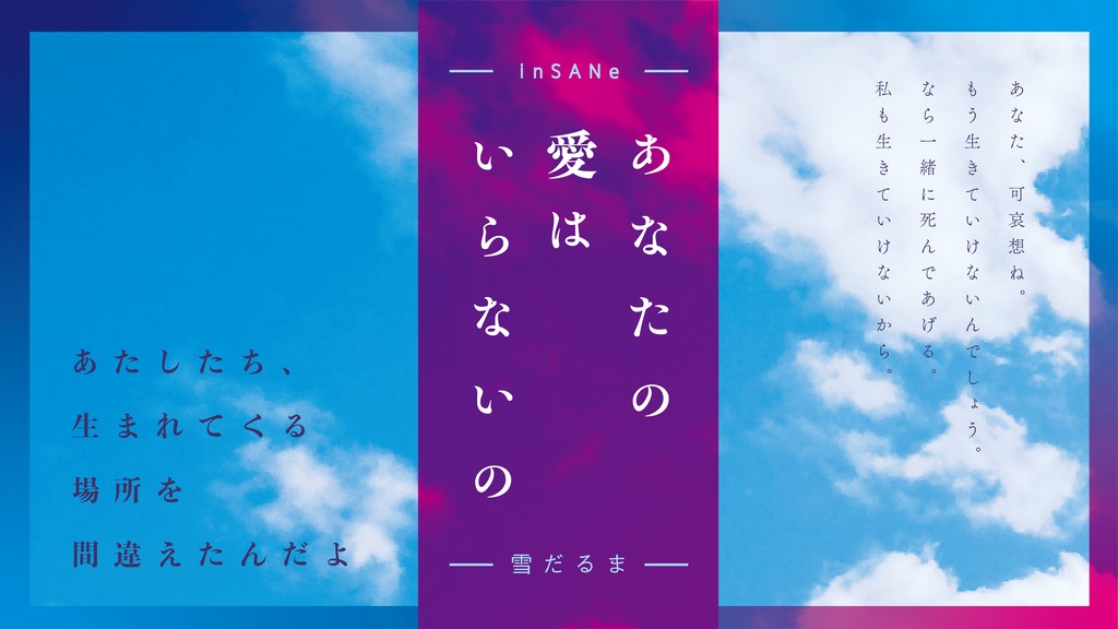 君と星になれたら