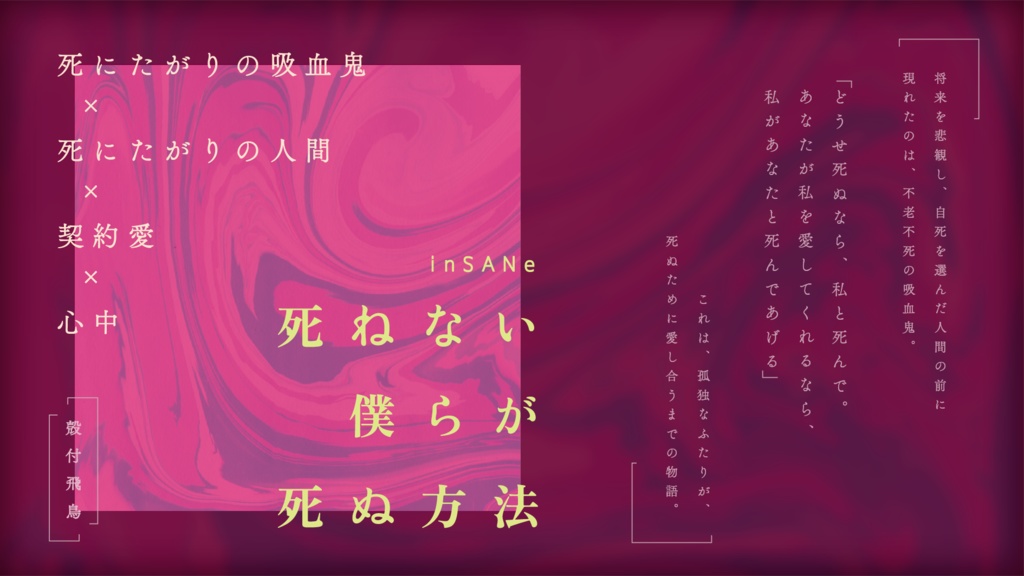 君と星になれたら