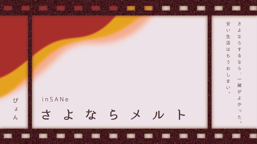 君と星になれたら