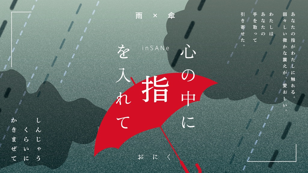 君と星になれたら