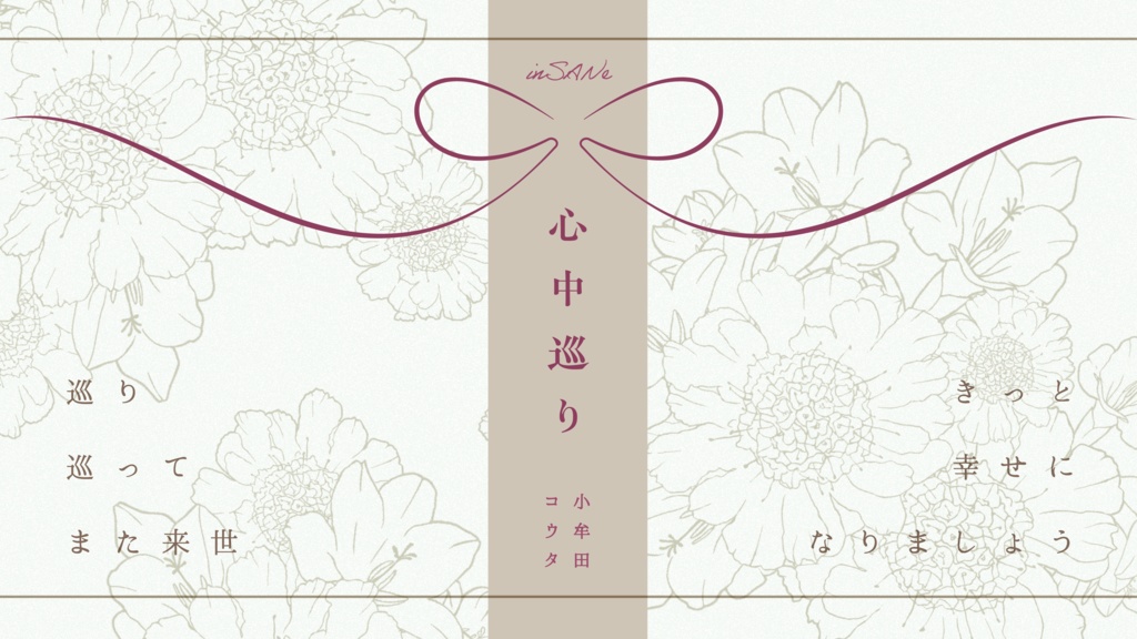 君と星になれたら