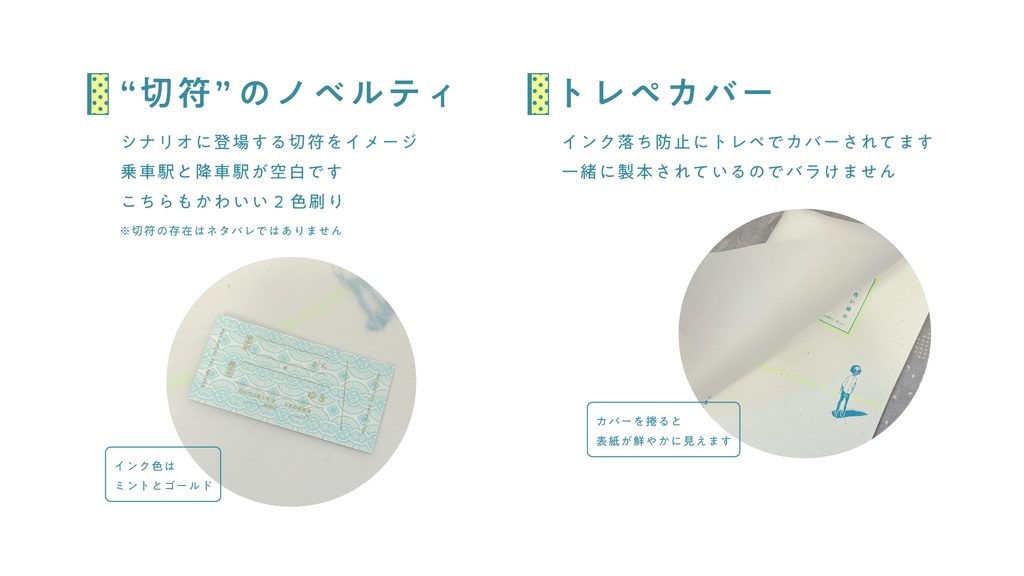 【エモクロアTRPG】黄色い線の外で待ってる