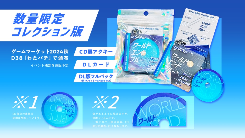 【異識CP】ワールドエンドブルー GMレス可