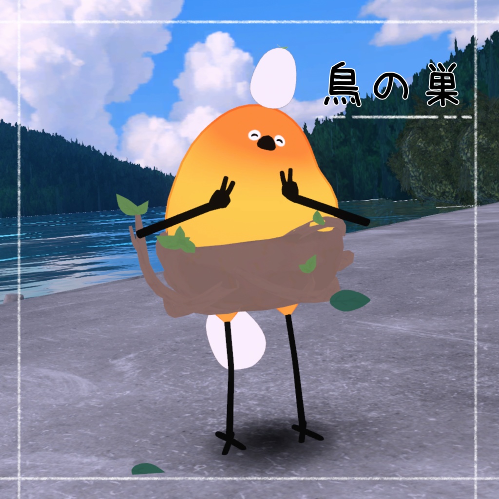 [Bird/鳥] 鳥の巣【MA対応】