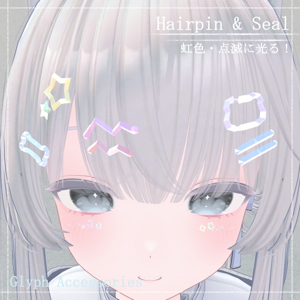 【Hairpin & Seal】Glyph Accessorys 『点滅・虹色に光る！』