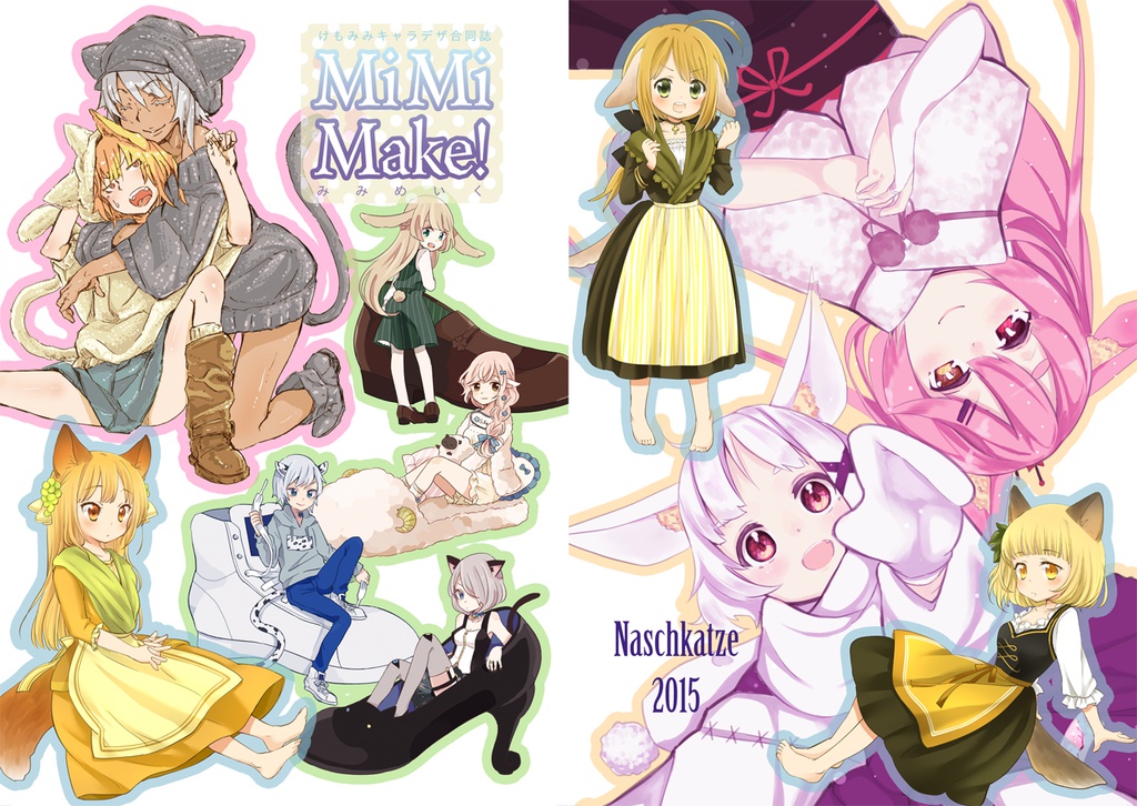 【books】『MiMi Make!』