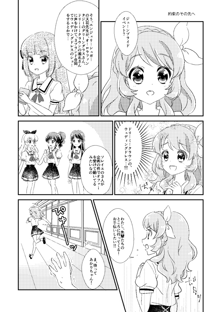 【books】『STARS IN THE DAYTIME SKY』