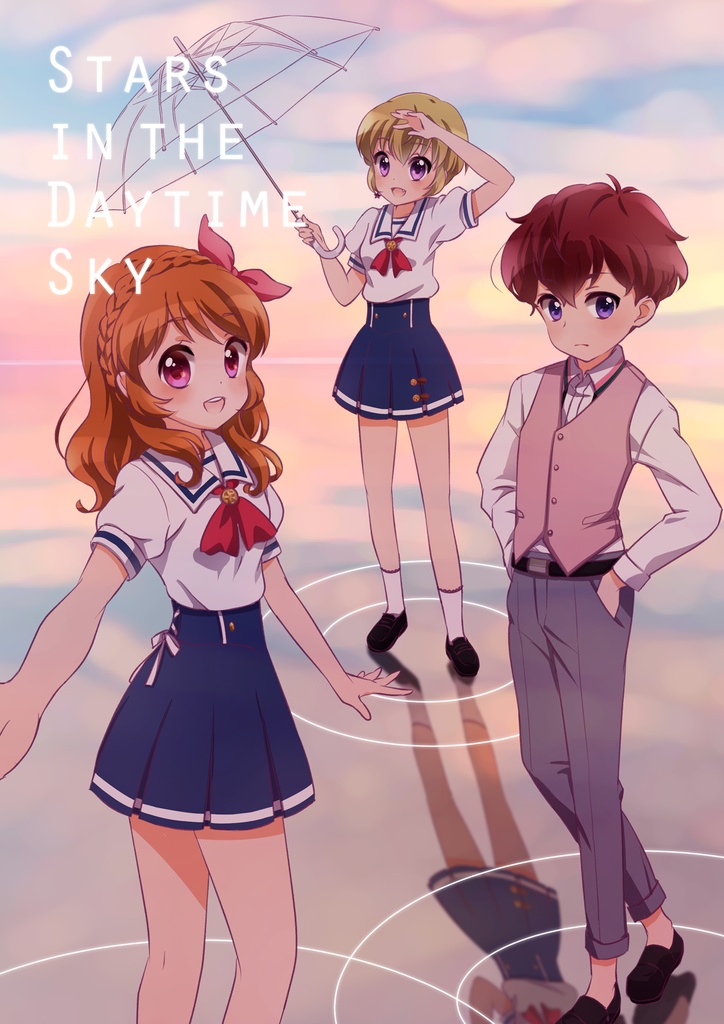 【books】『STARS IN THE DAYTIME SKY』